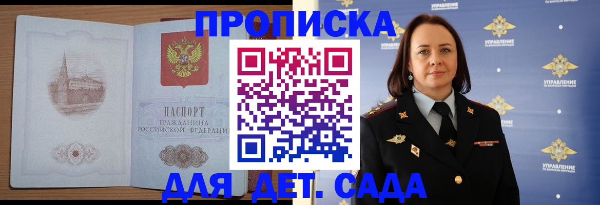 временная регистрация законно в Кусе