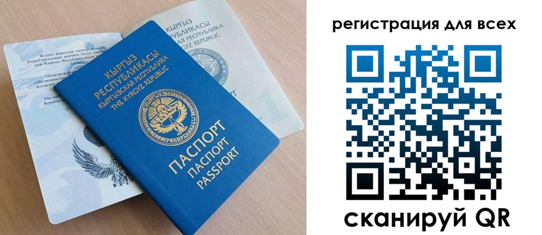 временная регистрация собственник в Кусе