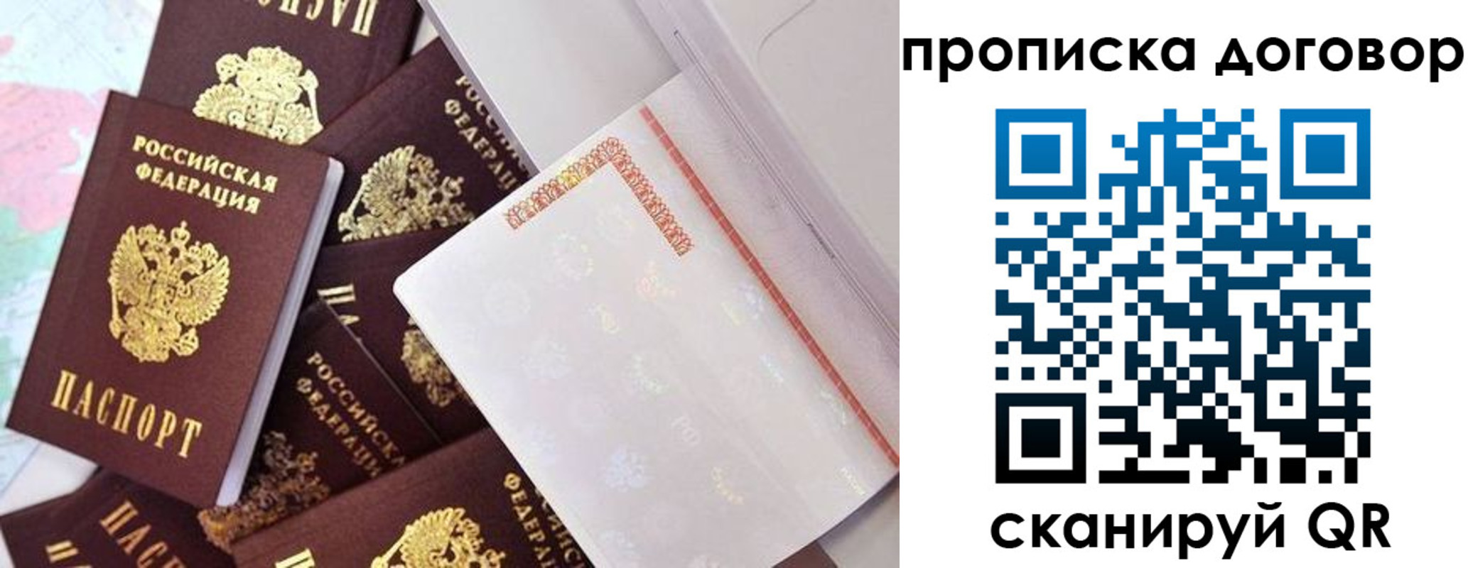 прописка в квартире в Кусе