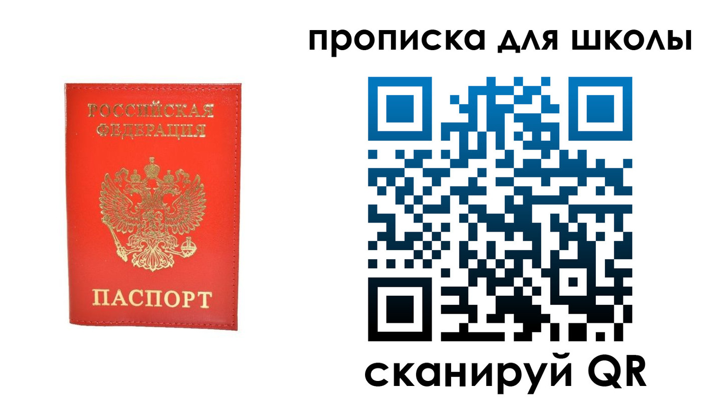 прописка для работы в Кусе