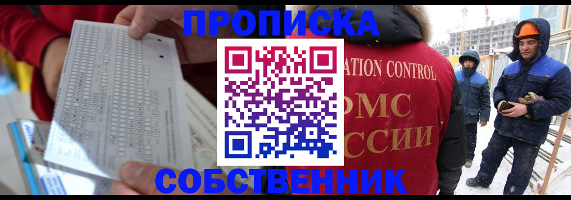 временная регистрация адрес в Кусе