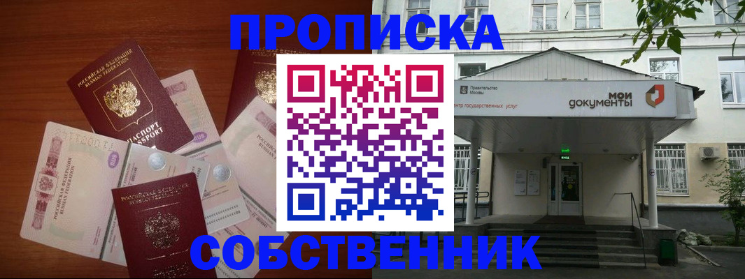 прописка для военкомата в Кусе