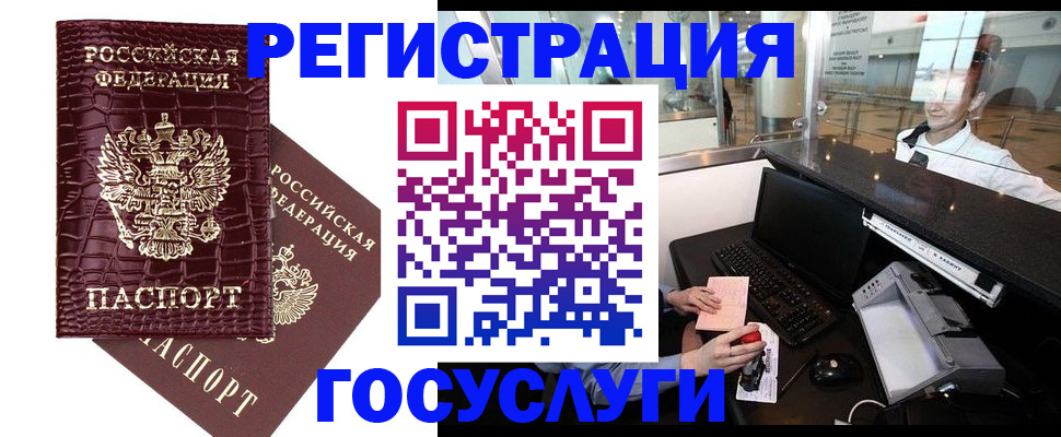 прописка для кредита в Кусе