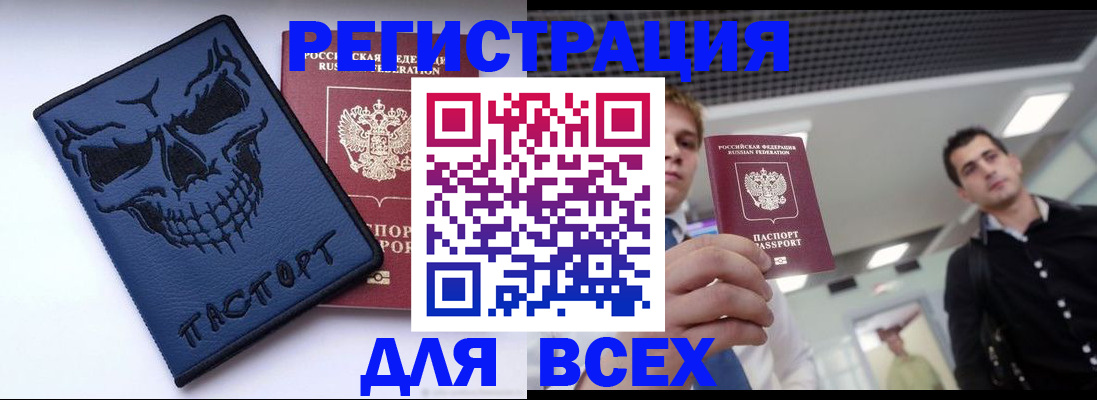 прописка в квартире в Кусе