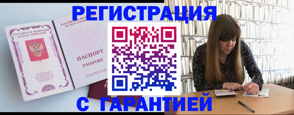 прописка для кредита в Кусе