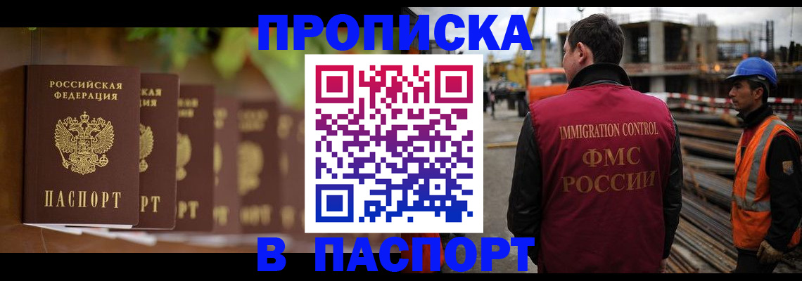 временная регистрация собственник в Кусе