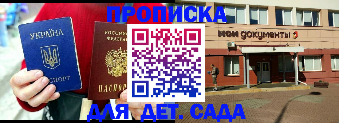 временная регистрация госуслуги в Кусе