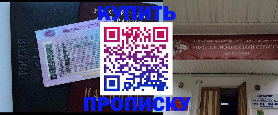 временная регистрация поиск в Кусе