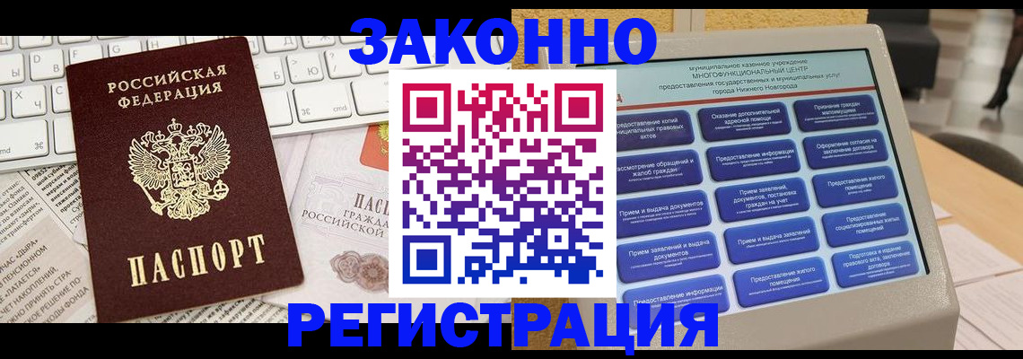 регистрация для школы в Кусе