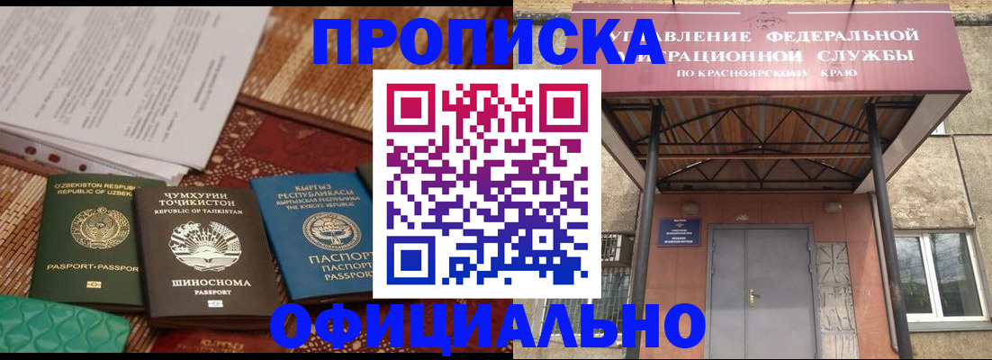 прописка иностранных граждан в Кусе
